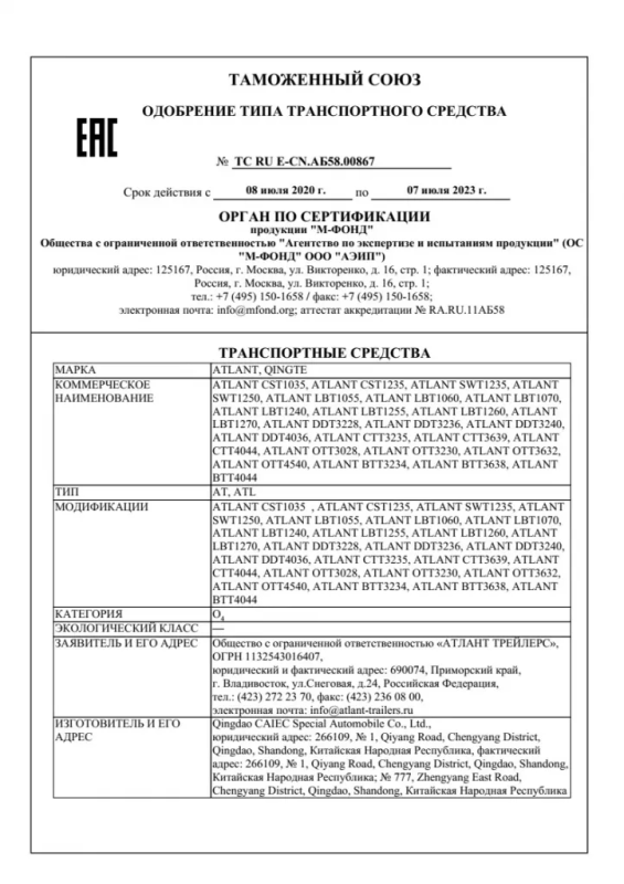 Одобрение типа транспортного средства