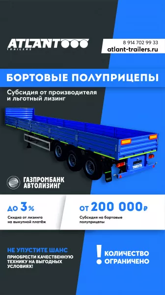 Акция совместно с Газпром Автолизинг!