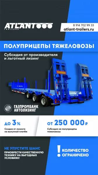 Акция совместно с Газпром Автолизинг!