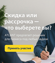 Что вам важнее — скидка или рассрочка?