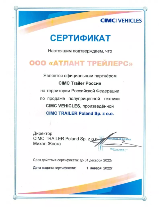 Сертификат
