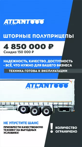 Акция совместно с Газпром Автолизинг! Акция совместно с Газпром Автолизинг!