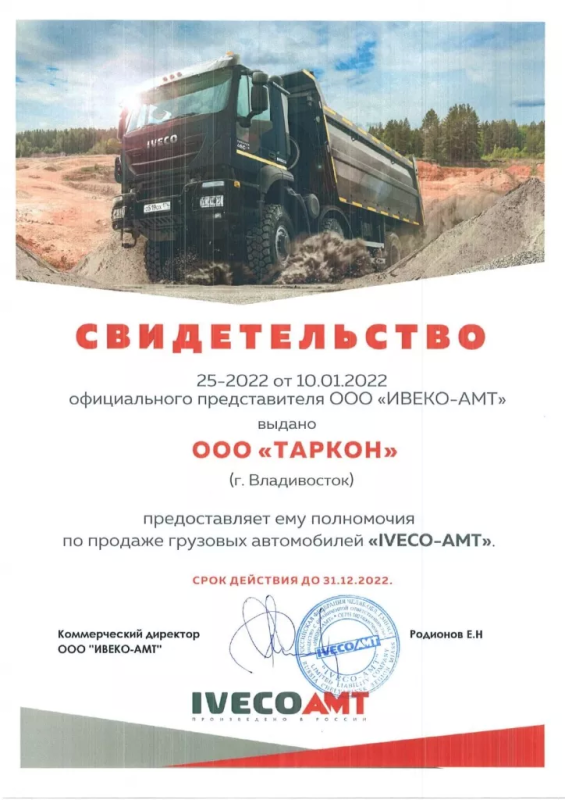 Свидетельство