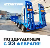  С Днём защитника Отечества!
