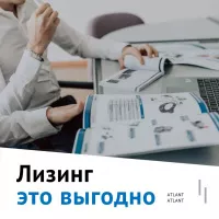  ATLANT Trailers активно сотрудничает со многими ведущими лизинговыми компаниями