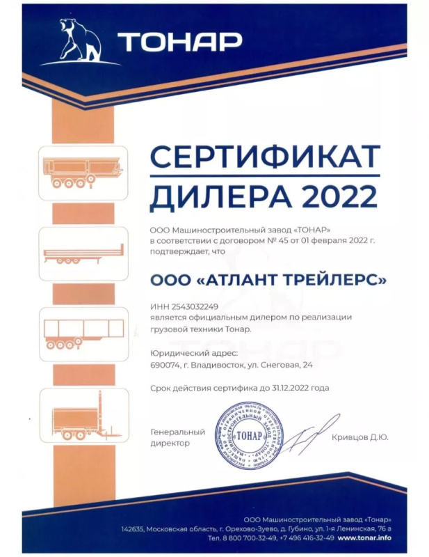 Сертификат дилера 2022