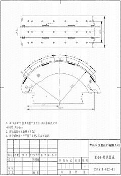 Колодка тормозная в сборе с накладками 420/150 24 отв. (4514)